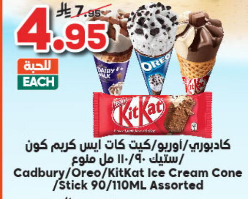 available at Dukan in KSA, Saudi Arabia, Saudi - Yanbu