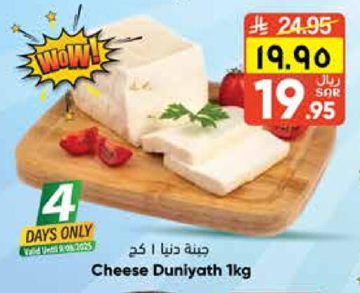 available at ستي فلاور in مملكة العربية السعودية, السعودية, سعودية - سكاكا