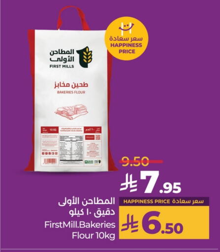 available at LULU Hypermarket in KSA, Saudi Arabia, Saudi - Unayzah