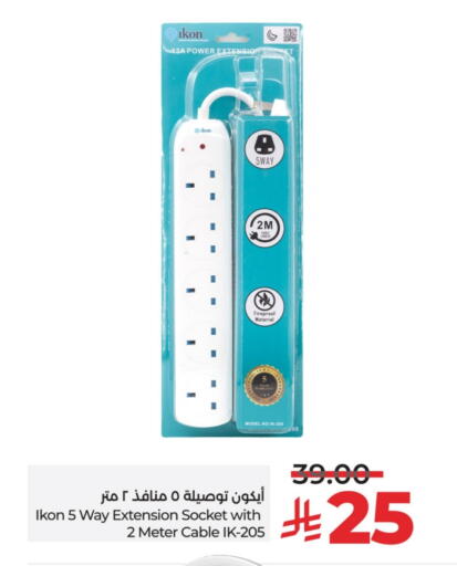 Lighting in LULU Hypermarket, Saudi Arabia Offers - Saudi Arabia IKON available at LULU Hypermarket in KSA, Saudi Arabia, Saudi - Al Hasa