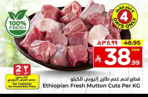 اللحوم الطازجة والمبردة in هايبر الوفاء, المملكة العربية السعودية Offers - المملكة العربية السعودية لحم الضأن / الغنم available at هايبر الوفاء in مملكة العربية السعودية, السعودية, سعودية - الطائف