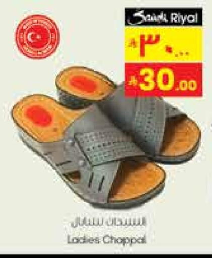 Footwear in City Flower, Saudi Arabia Offers - Saudi Arabia available at City Flower in KSA, Saudi Arabia, Saudi - Sakaka