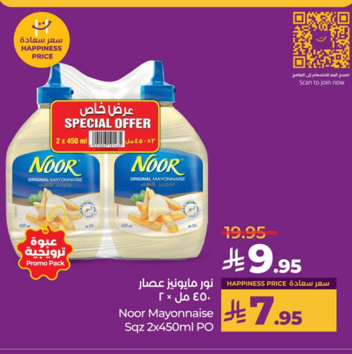 NOOR Mayonnaise available at LULU Hypermarket in KSA, Saudi Arabia, Saudi - Jubail