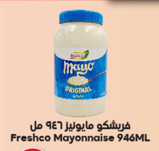 FRESHCO Mayonnaise available at Dukan in KSA, Saudi Arabia, Saudi - Yanbu