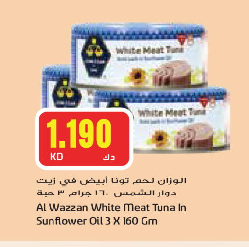 تونة - معلب available at جراند كوستو in الكويت - محافظة الأحمدي