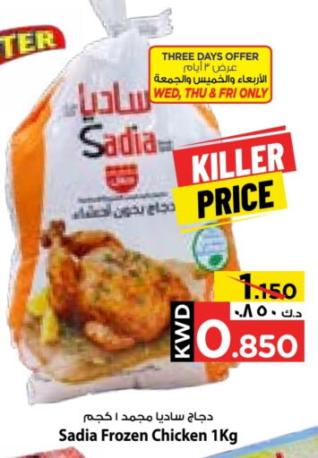 SADIA Frozen Whole Chicken available at Mark & Save in Kuwait - Kuwait City