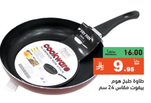 Cookware in Aswaq Ramez, Saudi Arabia Offers - Saudi Arabia available at Aswaq Ramez in KSA, Saudi Arabia, Saudi - Al Hasa