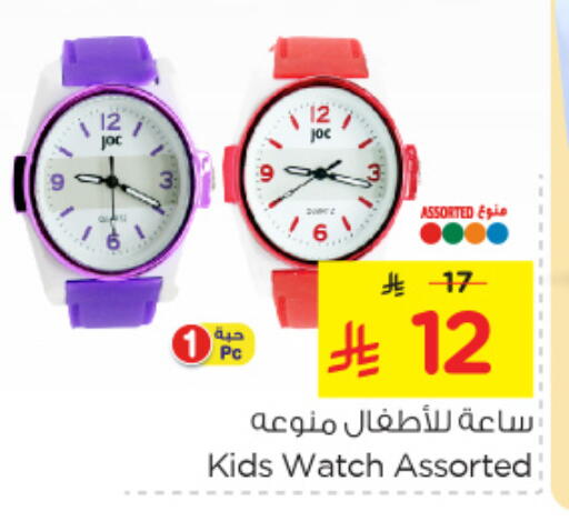 Watch in Nesto, Saudi Arabia Offers - Saudi Arabia available at Nesto in KSA, Saudi Arabia, Saudi - Al Hasa