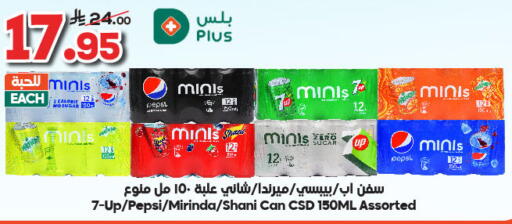 المشروبات الغازية in الدكان, المملكة العربية السعودية Offers - المملكة العربية السعودية available at الدكان in مملكة العربية السعودية, السعودية, سعودية - الطائف