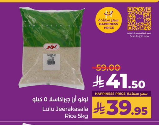 LULU Jeerakasala Rice available at LULU Hypermarket in KSA, Saudi Arabia, Saudi - Hafar Al Batin