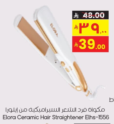 Hair Appliances available at City Flower in KSA, Saudi Arabia, Saudi - Dammam