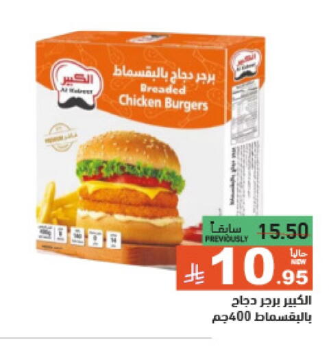available at أسواق رامز in مملكة العربية السعودية, السعودية, سعودية - الرياض