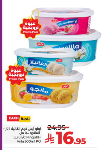 Strawberry available at LULU Hypermarket in KSA, Saudi Arabia, Saudi - Yanbu