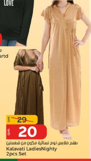 available at باريس هايبرماركت in قطر - الخور