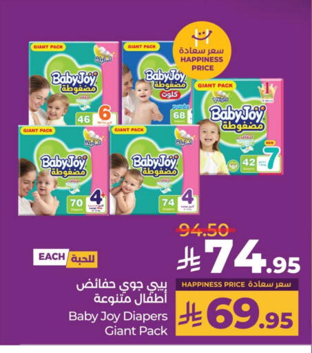 BABY JOY available at LULU Hypermarket in KSA, Saudi Arabia, Saudi - Dammam