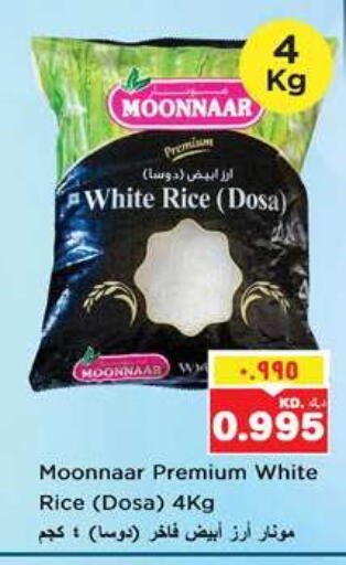 أرز أبيض available at نستو هايبر ماركت in الكويت - محافظة الأحمدي