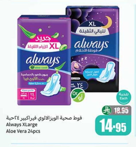 ALWAYS available at Othaim Markets in KSA, Saudi Arabia, Saudi - Jazan