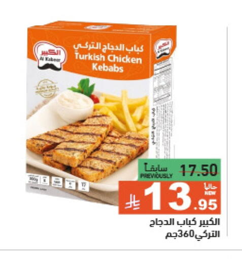 available at أسواق رامز in مملكة العربية السعودية, السعودية, سعودية - الرياض