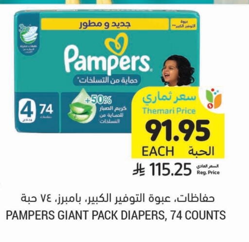 حفاضات أطفال in أسواق التميمي, المملكة العربية السعودية Offers - المملكة العربية السعودية بامبي available at أسواق التميمي in مملكة العربية السعودية, السعودية, سعودية - المدينة المنورة