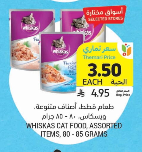 available at Tamimi Market in KSA, Saudi Arabia, Saudi - Buraidah