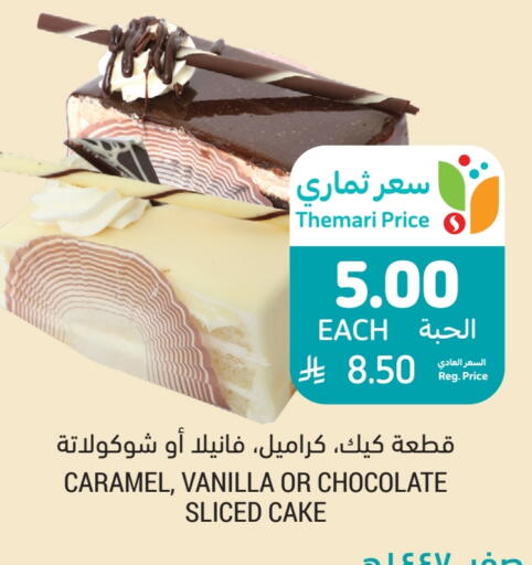 Vanilla available at أسواق التميمي in مملكة العربية السعودية, السعودية, سعودية - عنيزة