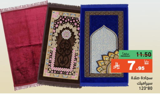 Home Furnishing & Decor in Aswaq Ramez, Saudi Arabia Offers - Saudi Arabia available at Aswaq Ramez in KSA, Saudi Arabia, Saudi - Al Hasa