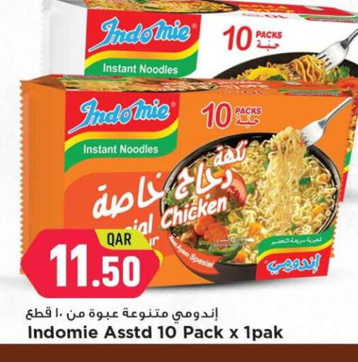 المعكرونة و النودلز in مرزا هايبرماركت, قطر Offers - قطر نودلز available at مرزا هايبرماركت in قطر - الشحانية