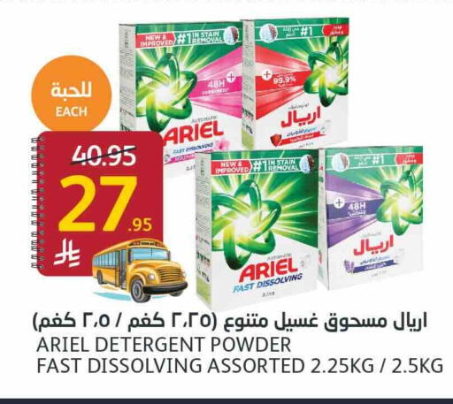 ARIEL Detergent available at AlJazera Shopping Center in KSA, Saudi Arabia, Saudi - Riyadh