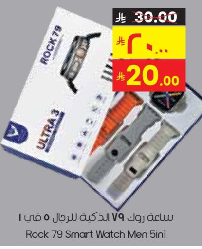 Smart Watch in City Flower, Saudi Arabia Offers - Saudi Arabia available at City Flower in KSA, Saudi Arabia, Saudi - Yanbu