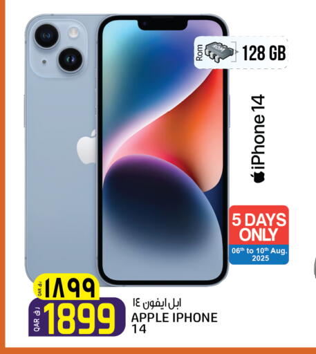 أبل آيفون 14 available at السعودية in قطر - الخور