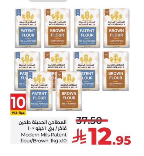 All Purpose Flour available at LULU Hypermarket in KSA, Saudi Arabia, Saudi - Unayzah