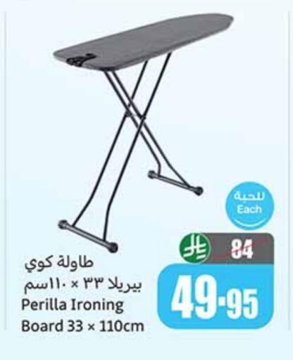 Ironing Board available at Othaim Markets in KSA, Saudi Arabia, Saudi - Riyadh
