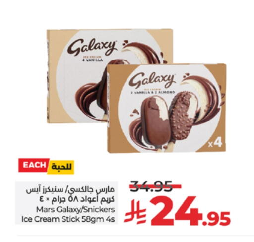 Vanilla available at LULU Hypermarket in KSA, Saudi Arabia, Saudi - Yanbu