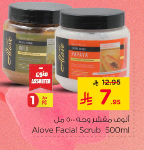 alove Face Cream available at Nesto in KSA, Saudi Arabia, Saudi - Dammam