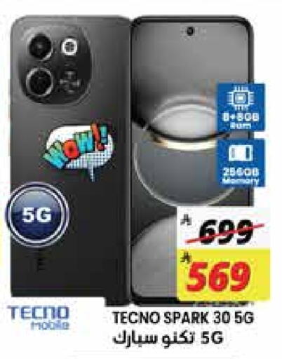 TECNO available at City Flower in KSA, Saudi Arabia, Saudi - Jubail