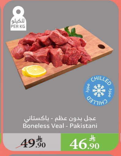 اللحوم الطازجة والمبردة in الراية, المملكة العربية السعودية Offers - المملكة العربية السعودية لحم عجل available at الراية in مملكة العربية السعودية, السعودية, سعودية - بيشة