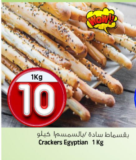 available at المدينة هايبرماركت in مملكة العربية السعودية, السعودية, سعودية - الرياض