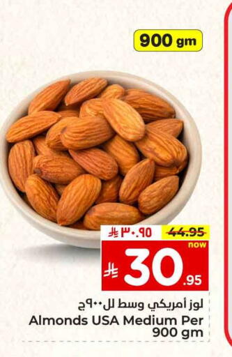 available at Hyper Al Wafa in KSA, Saudi Arabia, Saudi - Jeddah