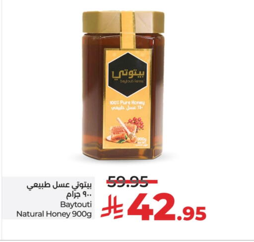 Honey available at LULU Hypermarket in KSA, Saudi Arabia, Saudi - Hafar Al Batin