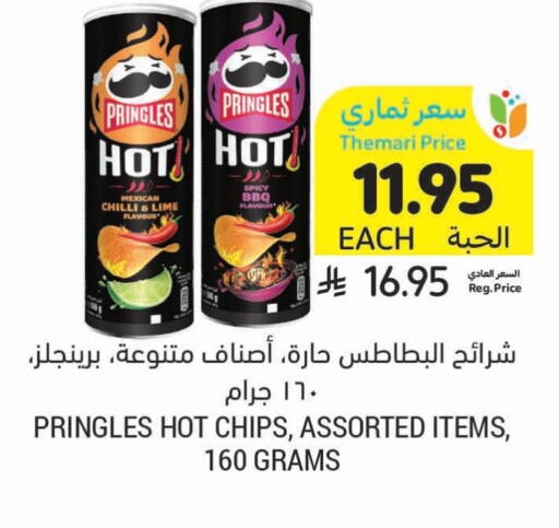Chilli available at Tamimi Market in KSA, Saudi Arabia, Saudi - Medina