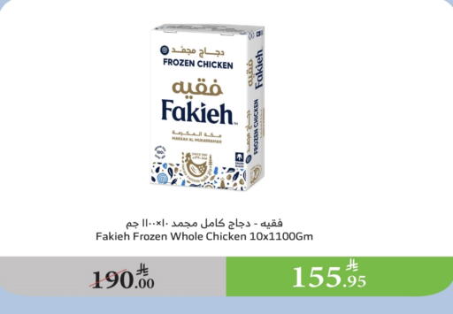 FAKIEH Frozen Whole Chicken available at Al Raya in KSA, Saudi Arabia, Saudi - Bishah