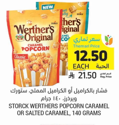 available at Tamimi Market in KSA, Saudi Arabia, Saudi - Medina
