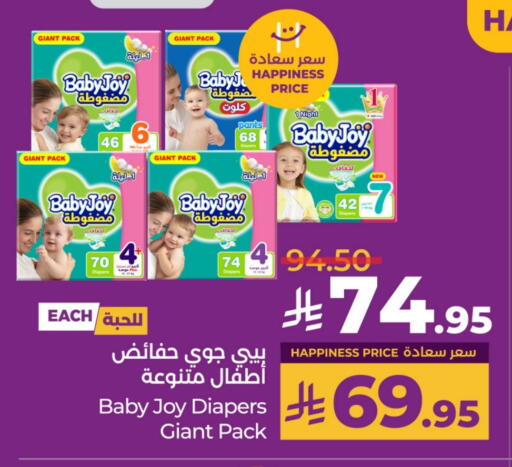 BABY JOY available at LULU Hypermarket in KSA, Saudi Arabia, Saudi - Dammam