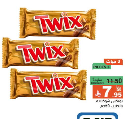 Chocolates & Candies in Aswaq Ramez, Saudi Arabia Offers - Saudi Arabia available at Aswaq Ramez in KSA, Saudi Arabia, Saudi - Al Hasa