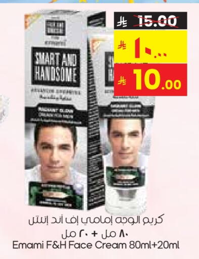 EMAMI Face Cream available at City Flower in KSA, Saudi Arabia, Saudi - Dammam