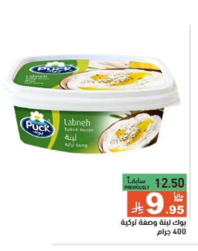 بوك لبنة available at أسواق رامز in مملكة العربية السعودية, السعودية, سعودية - الرياض