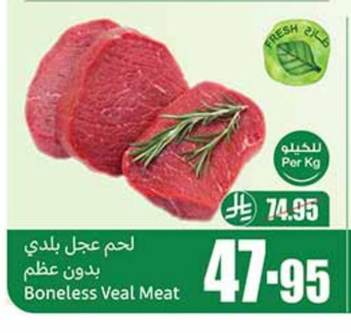 Veal available at Othaim Markets in KSA, Saudi Arabia, Saudi - Ta'if