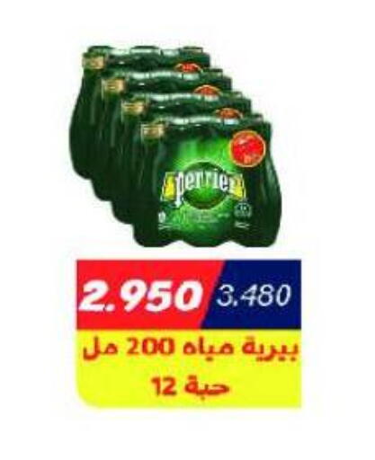 PERRIER available at Al Masayel co-op  in Kuwait - Kuwait City