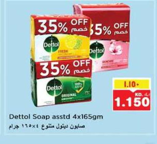DETTOL available at Nesto Hypermarkets in Kuwait - Ahmadi Governorate