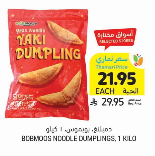 Noodles available at Tamimi Market in KSA, Saudi Arabia, Saudi - Khafji